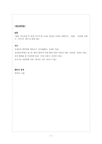 [대중문화] 영화 속 청소년의 성-7