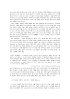 [젠더사회학] 스포츠 세계에서 여성-4