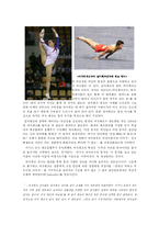 [젠더사회학] 스포츠 세계에서 여성-5