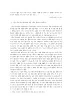 [젠더사회학] 스포츠 세계에서 여성-6