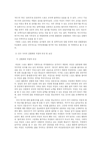 [젠더사회학] 스포츠 세계에서 여성-8