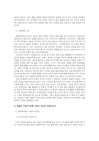 [젠더사회학] 스포츠 세계에서 여성-10