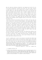[젠더사회학] 스포츠 세계에서 여성-11