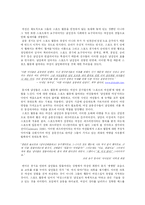 [젠더사회학] 스포츠 세계에서 여성-12