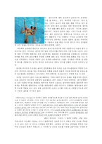 [젠더사회학] 스포츠 세계에서 여성-17