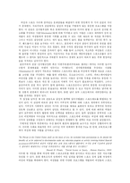 [젠더사회학] 스포츠 세계에서 여성-19