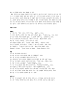 [젠더사회학] 스포츠 세계에서 여성-20