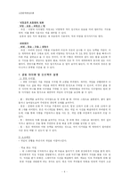 [고전문학콘텐츠론] 우리 고전 이야기를 직접 느끼면서 하는 어드벤처 RPG 게임-4