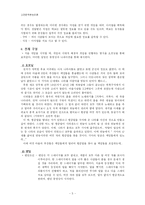 [고전문학콘텐츠론] 우리 고전 이야기를 직접 느끼면서 하는 어드벤처 RPG 게임-5