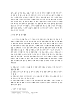 [사회복지 행정론] 전문사회복지사와 전문간호사제도-2