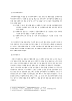 [사회복지 행정론] 전문사회복지사와 전문간호사제도-3
