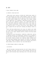 [사회복지 행정론] 전문사회복지사와 전문간호사제도-4