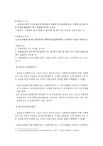 [사회복지 행정론] 전문사회복지사와 전문간호사제도-10