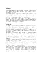 [대중예술과 한류] J-POP 레포트-3