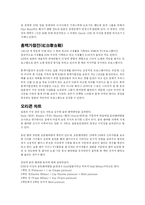 [대중예술과 한류] J-POP 레포트-10