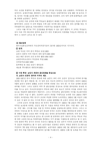 미국의 한반도정책-4
