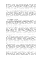 미국의 한반도정책-5