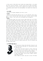 미국의 한반도정책-6