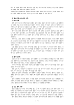 미국의 한반도정책-7