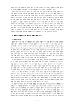 미국의 한반도정책-9