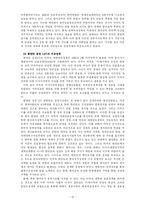 미국의 한반도정책-10