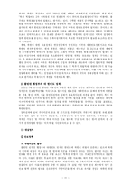 미국의 한반도정책-11