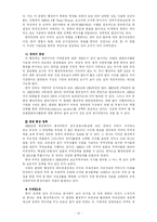 미국의 한반도정책-12