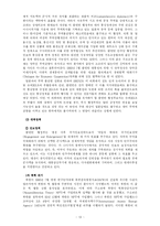 미국의 한반도정책-13