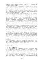 미국의 한반도정책-14