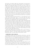 미국의 한반도정책-15