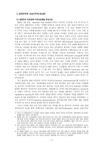 미국의 한반도정책-17