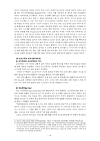 미국의 한반도정책-18