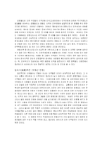 [지리학] 공항철도의 현황과 영종도 지역 조사-8