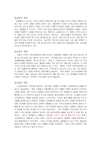 [지리학] 공항철도의 현황과 영종도 지역 조사-9