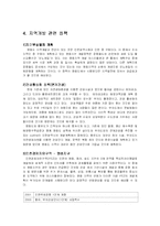[지리학] 공항철도의 현황과 영종도 지역 조사-10