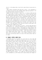[지리학] 공항철도의 현황과 영종도 지역 조사-14