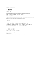 [지리학] 공항철도의 현황과 영종도 지역 조사-15