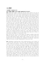 싸이월드 문제점과 미래방향-3
