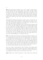 싸이월드 문제점과 미래방향-4