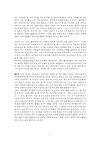 싸이월드 문제점과 미래방향-5