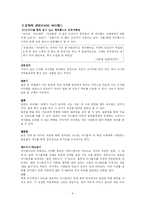 싸이월드 문제점과 미래방향-6
