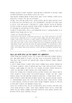 싸이월드 문제점과 미래방향-10