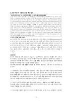 싸이월드 문제점과 미래방향-12