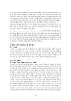 싸이월드 문제점과 미래방향-14