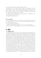 싸이월드 문제점과 미래방향-18