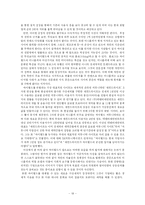 싸이월드 문제점과 미래방향-19