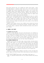 아펜젤러 -한국에 온 첫 선교사-2