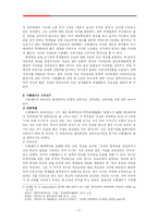 아펜젤러 -한국에 온 첫 선교사-3