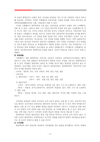 아펜젤러 -한국에 온 첫 선교사-4