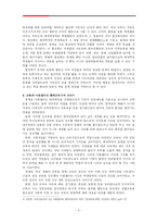 아펜젤러 -한국에 온 첫 선교사-5